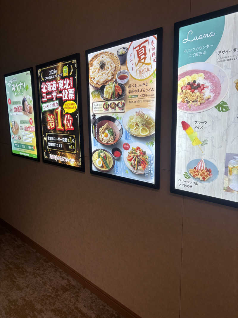 moonさんのスパメッツァ 仙台 竜泉寺の湯のサ活写真