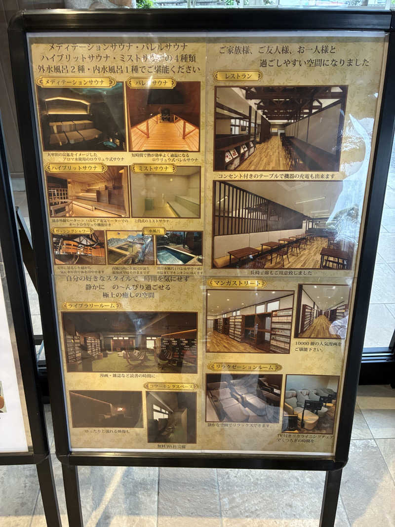 凸凹めがねさんの大牟田天然温泉 最高の湯のサ活写真