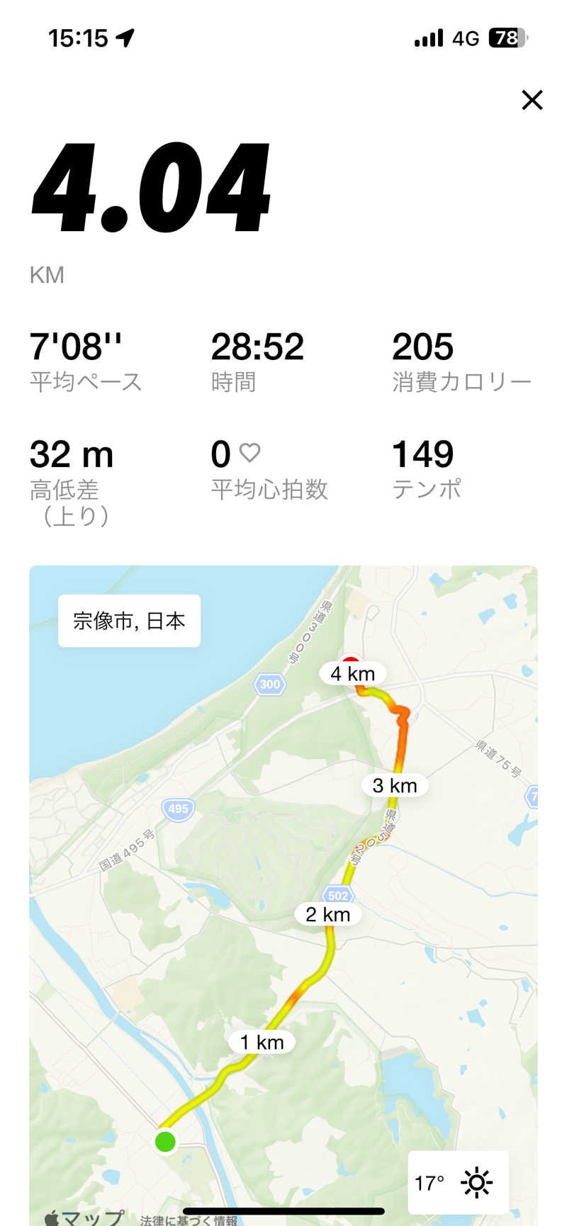 凸凹めがねさんのメルキュール福岡宗像リゾート&スパ(旧 ロイヤルホテル宗像)のサ活写真