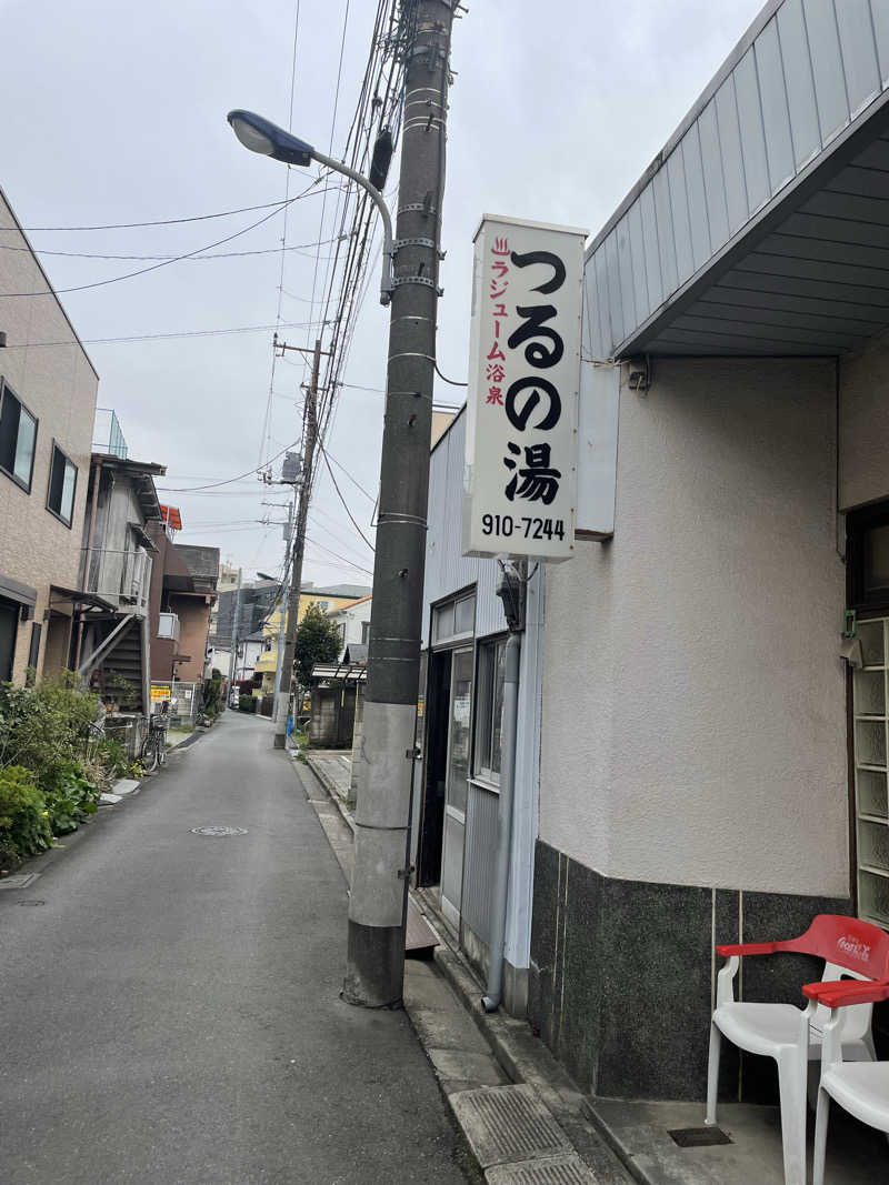 わたたくさんの鶴の湯のサ活写真