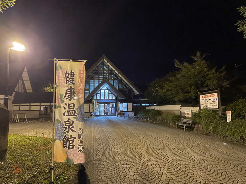 がみさんのテルメ柏陵 大江町健康温泉館のサ活写真