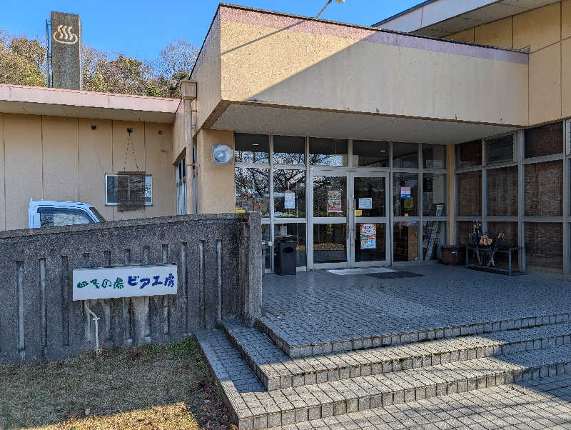 もうりさんの湯ノ浦温泉四季の湯ビア工房のサ活写真