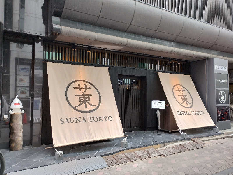 かとっぽさんのサウナ東京 (Sauna Tokyo)のサ活写真