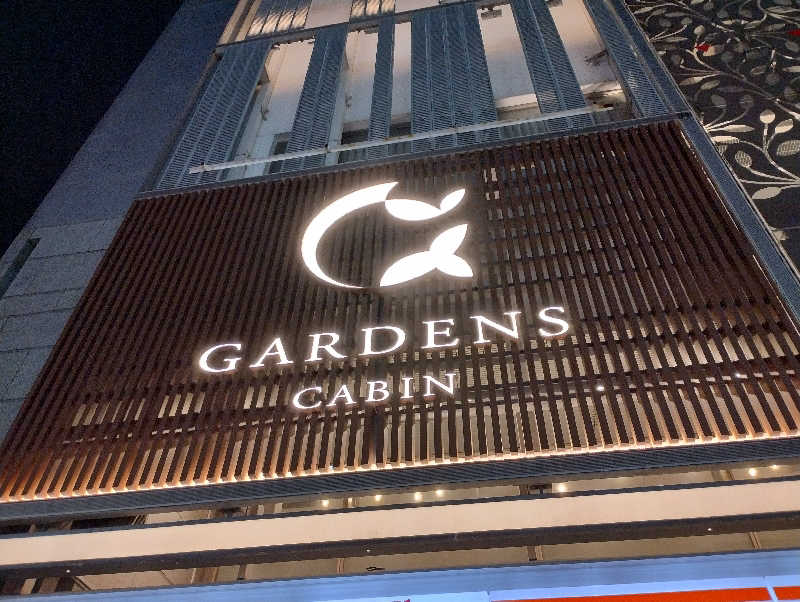 かとっぽさんのGARDENS CABIN (ガーデンズキャビン)のサ活写真