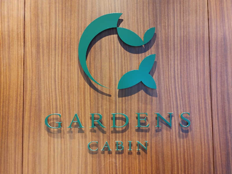 かとっぽさんのGARDENS CABIN (ガーデンズキャビン)のサ活写真