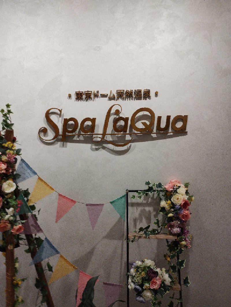 かとっぽさんの東京ドーム天然温泉 Spa LaQua(スパ ラクーア)のサ活写真