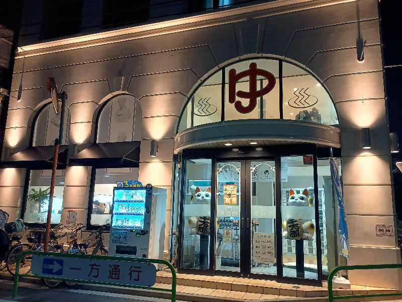 かとっぽさんの練馬湯遊邸 松の湯のサ活写真