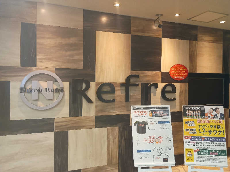 かとっぽさんのニコーリフレ SAPPOROのサ活写真