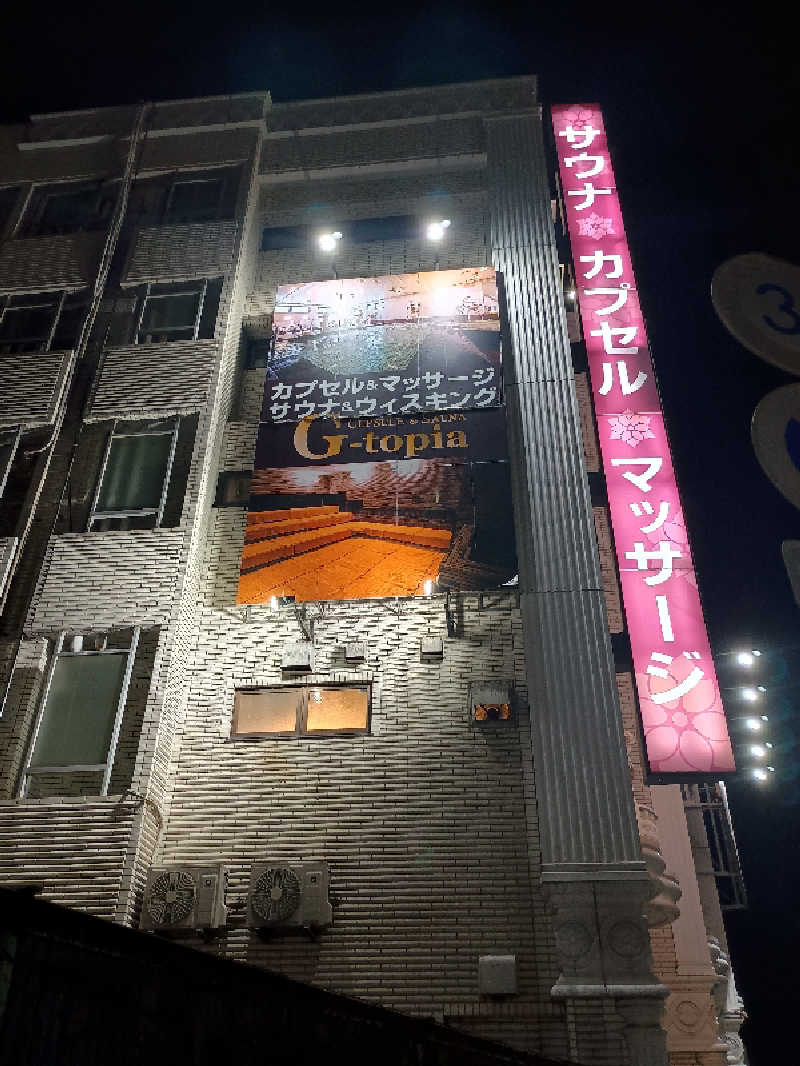 かとっぽさんのカプセルホテル&サウナ ジートピアのサ活写真