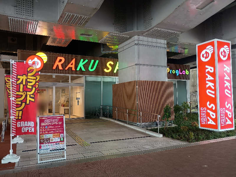 かとっぽさんのRAKU SPA Station 武蔵小金井のサ活写真