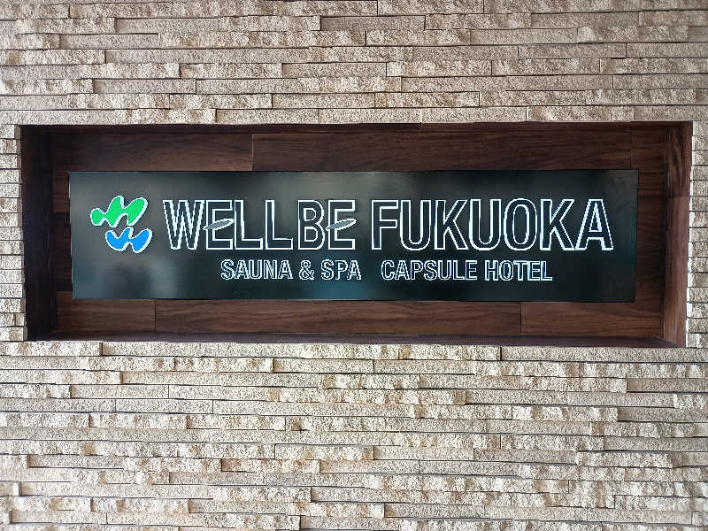 かとっぽさんのウェルビー福岡のサ活写真