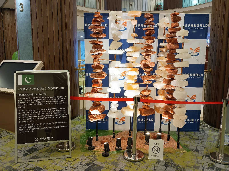 かとっぽさんのSPAWORLD HOTEL&RESORTのサ活写真