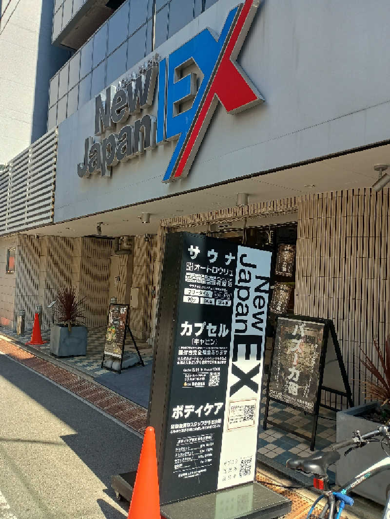 かとっぽさんの広島カプセルホテル&サウナ岩盤浴 ニュージャパンEXのサ活写真