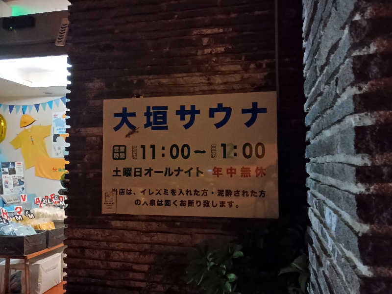 かとっぽさんの大垣サウナのサ活写真