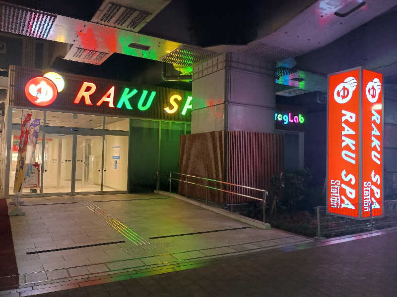 かとっぽさんのRAKU SPA Station 武蔵小金井のサ活写真