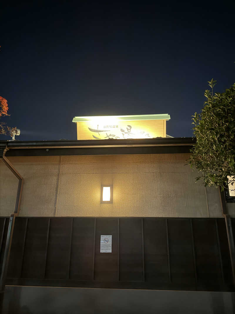 GIRIさんの前野原温泉 さやの湯処のサ活写真