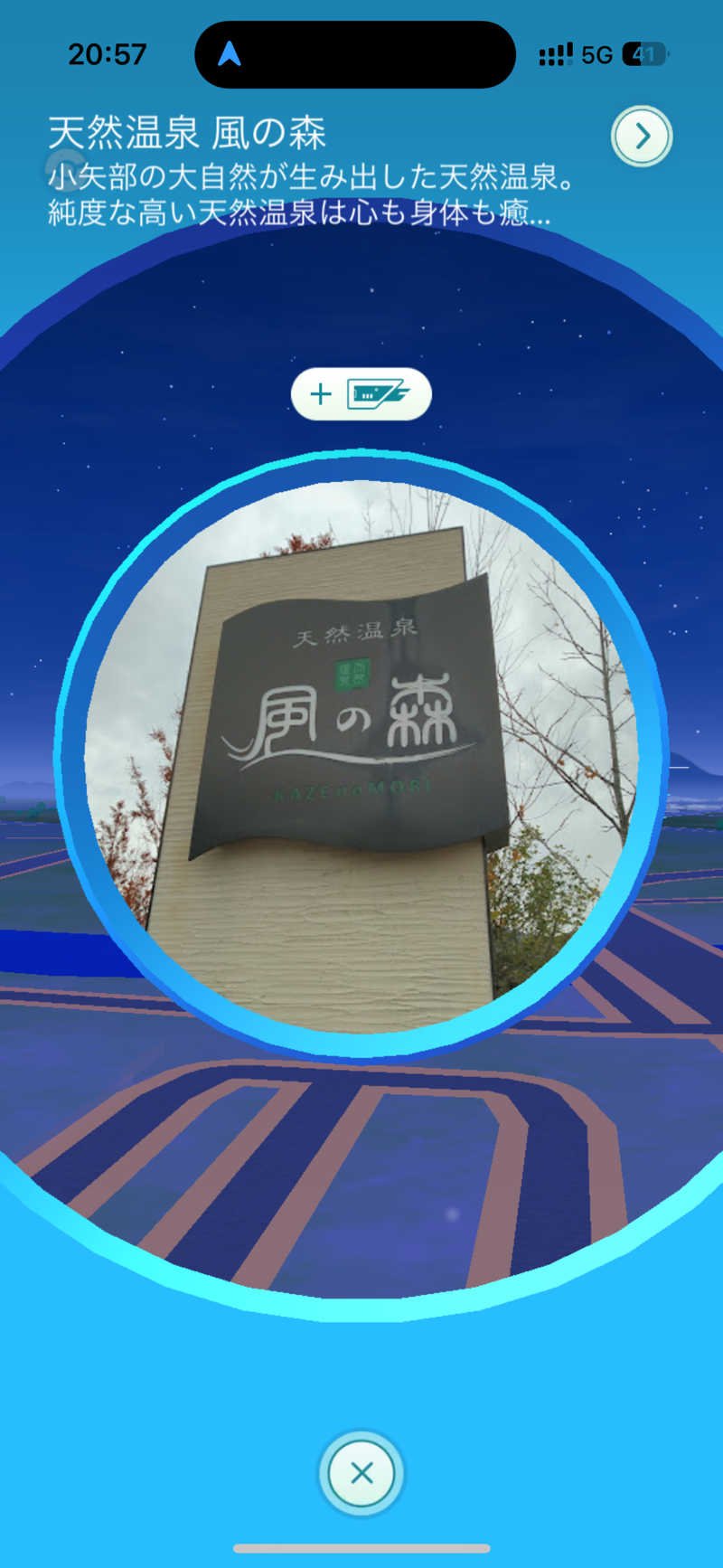 もくさんの天然温泉 風の森 北陸小矢部店のサ活写真