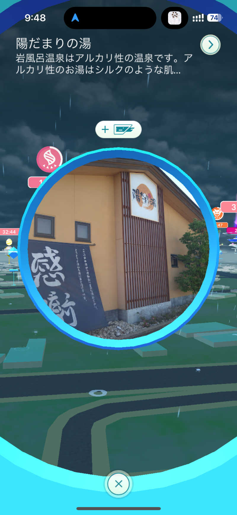 もくさんの陽だまりの湯のサ活写真