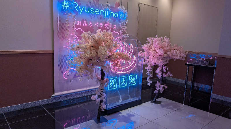 へっこ🎪㌠@大洗帰りたいさんのスパメッツァ おおたか 竜泉寺の湯のサ活写真