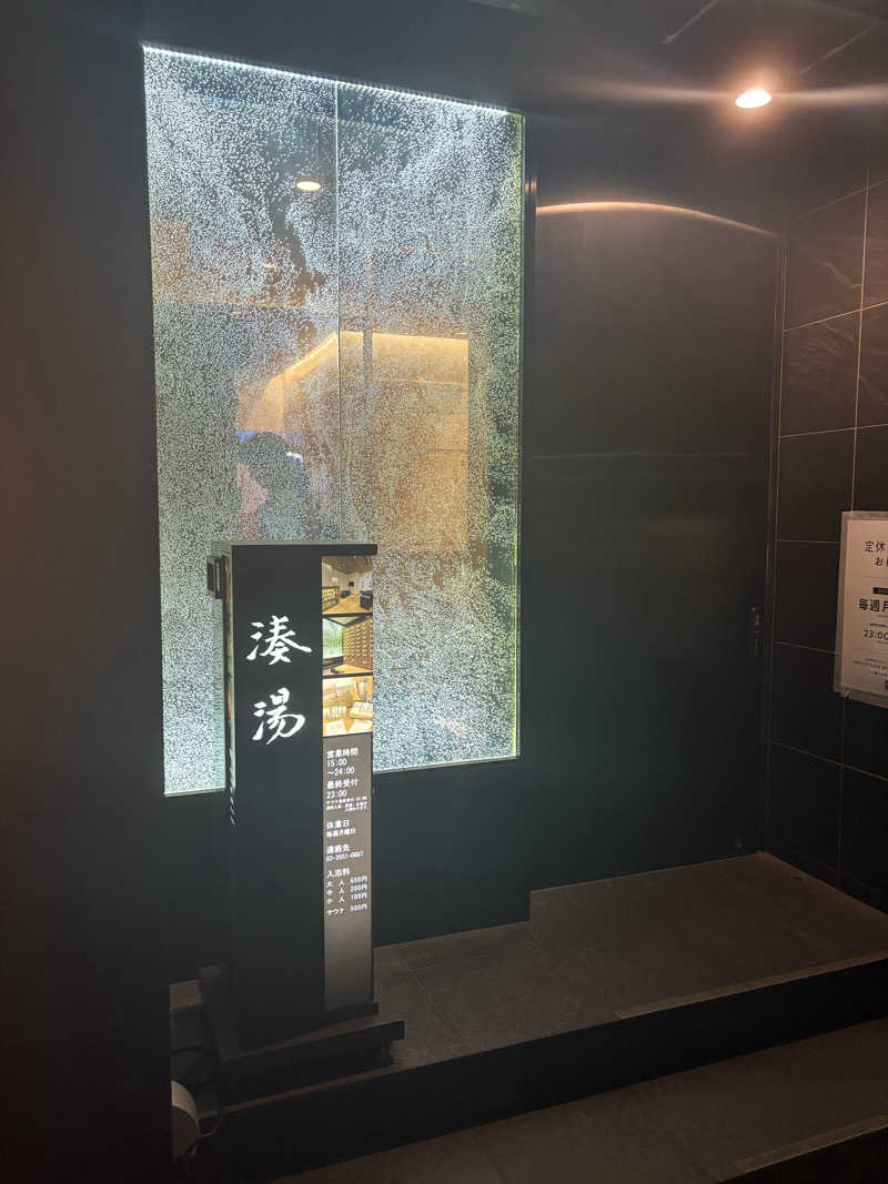 o13aiさんの湊湯のサ活写真