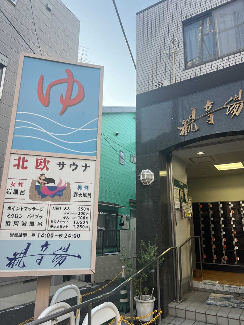 mipさんの観音湯のサ活写真