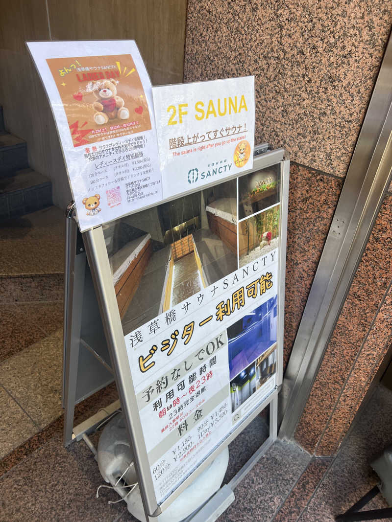 mipさんの浅草橋サウナ SANCTYのサ活写真