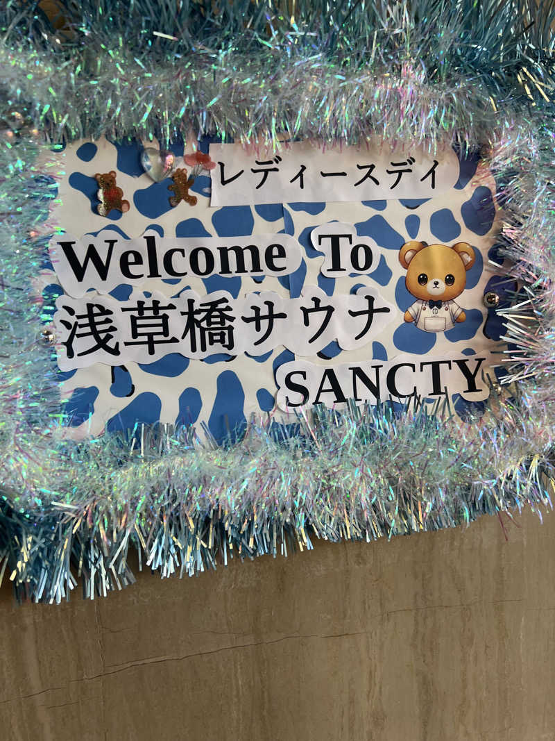 mipさんの浅草橋サウナ SANCTYのサ活写真