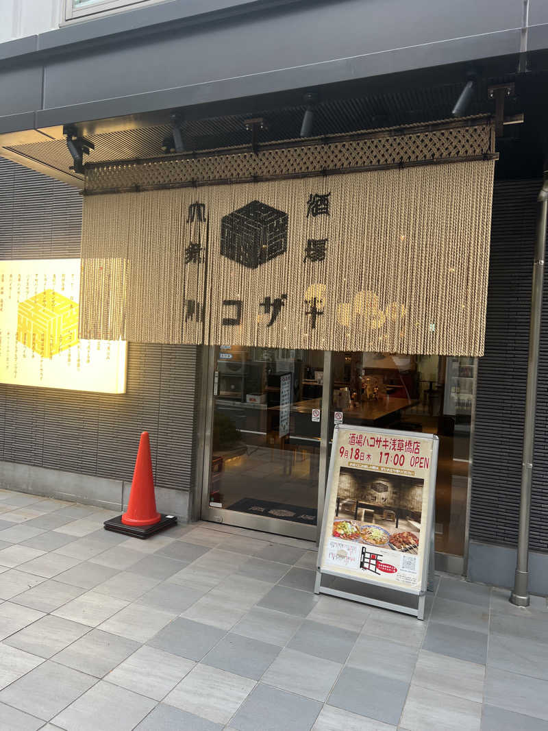 mipさんの浅草橋サウナ SANCTYのサ活写真