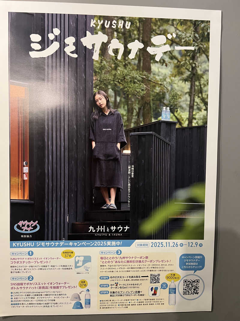 mipさんのSAUNA OOO FUKUOKA  (サウナ オー フクオカ)のサ活写真