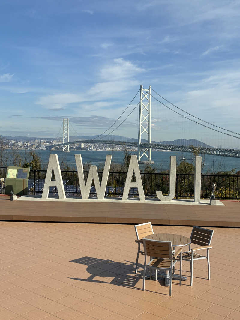 斎藤雅信さんの美湯松帆の郷のサ活写真