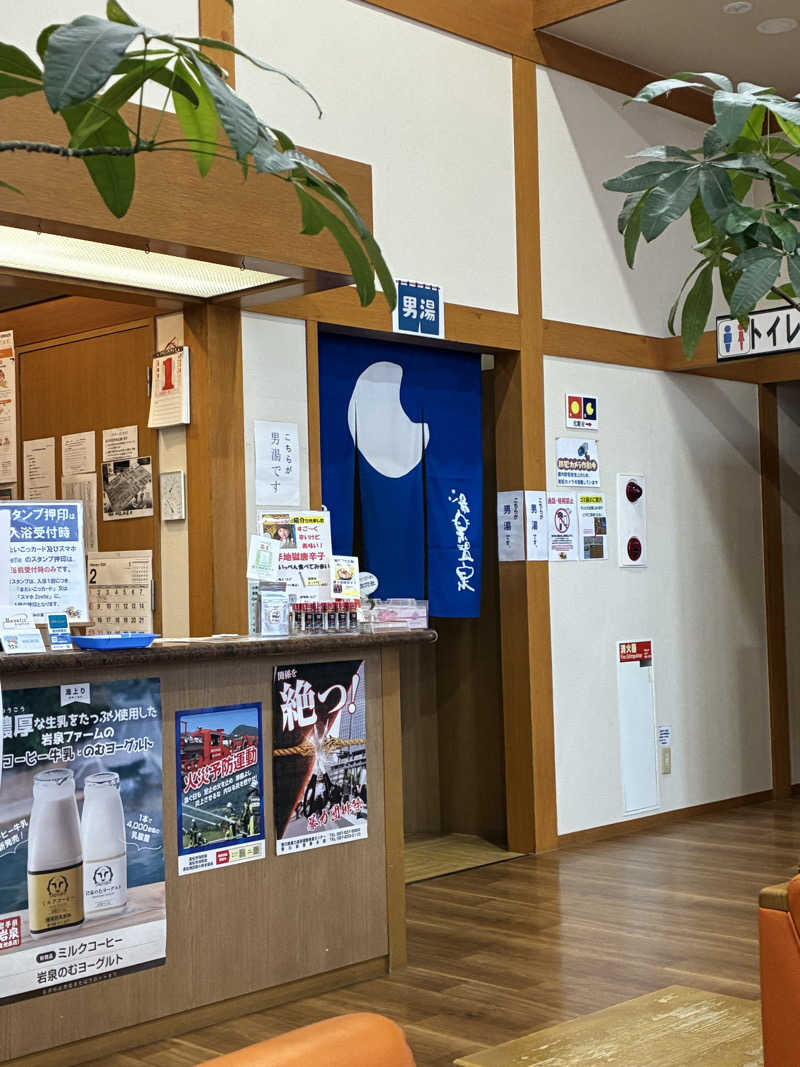 斎藤雅信さんの春日なごみの湯 湯楽温泉のサ活写真