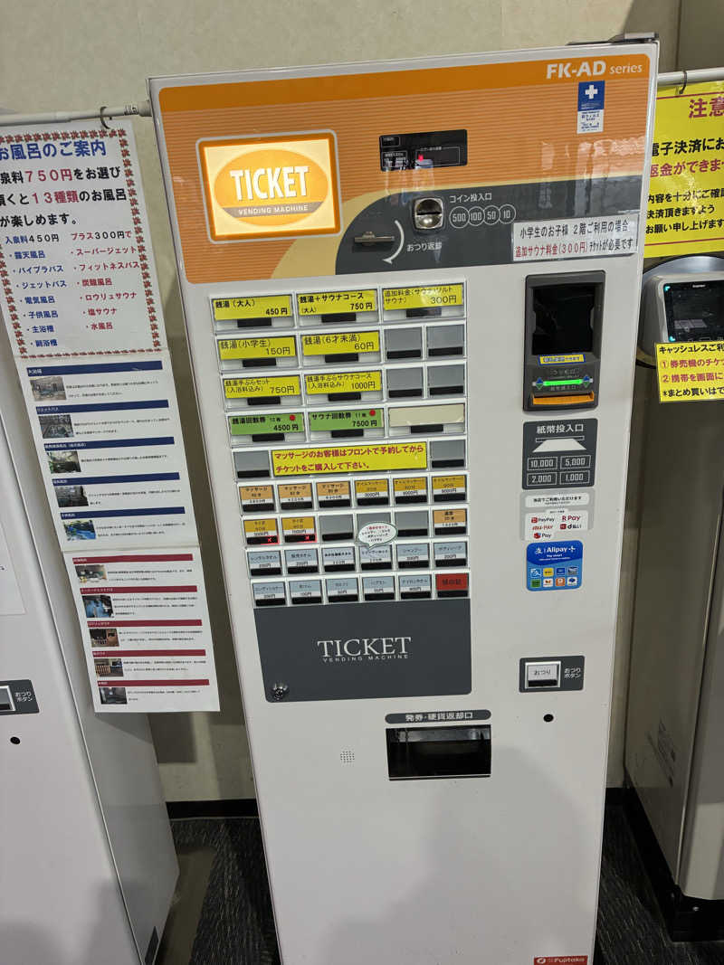 斎藤雅信さんのあかね温泉のサ活写真