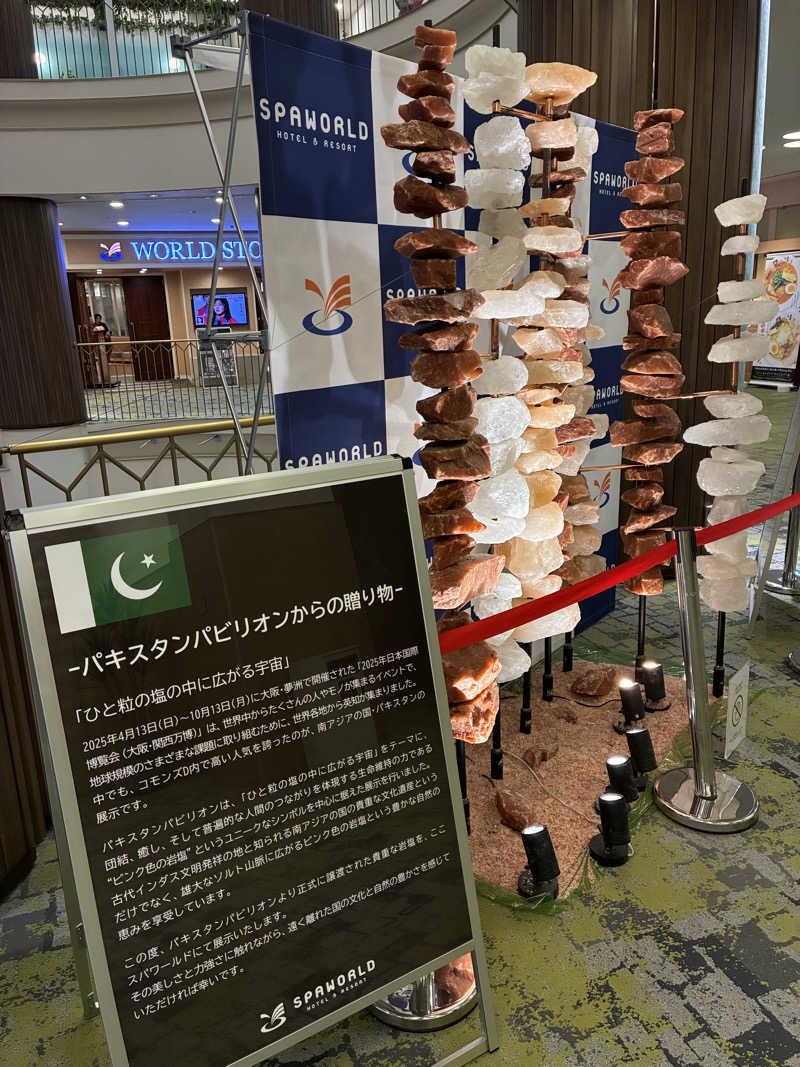 斎藤雅信さんのSPAWORLD HOTEL&RESORTのサ活写真