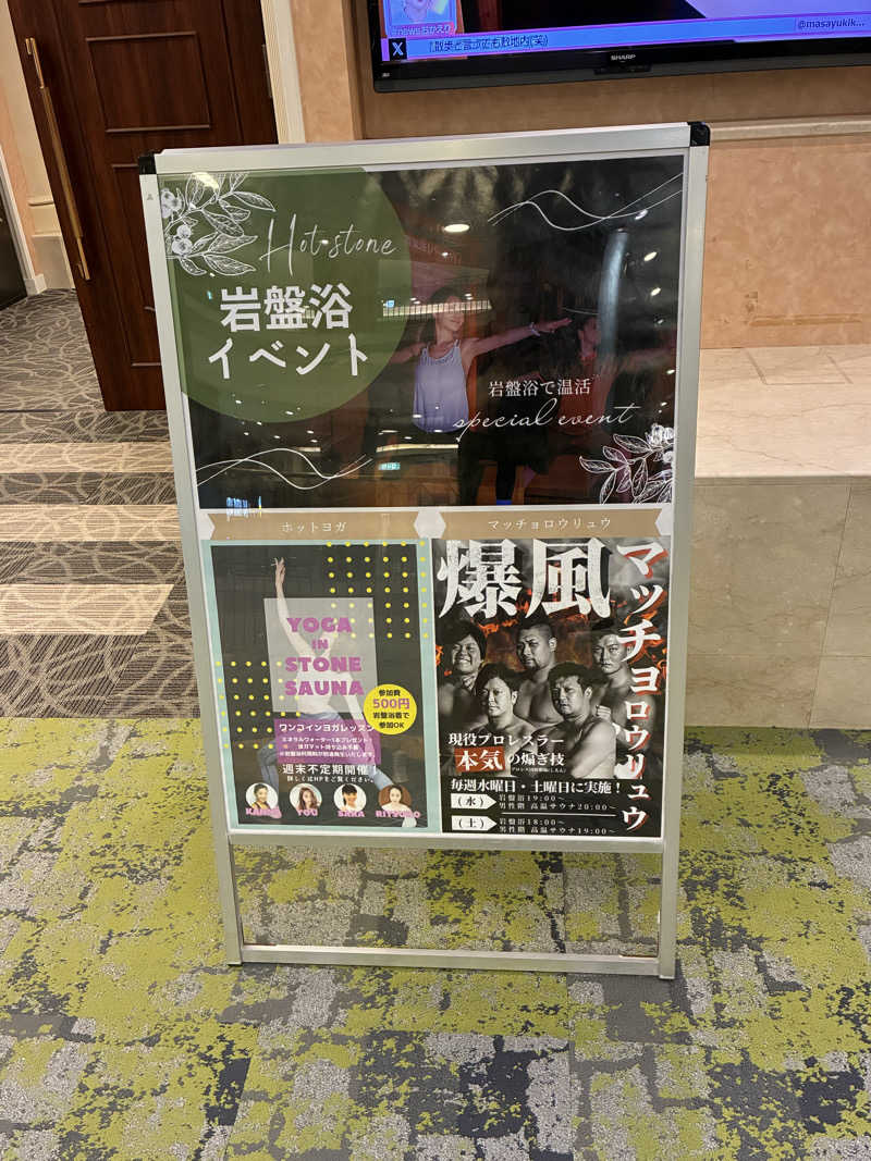 斎藤雅信さんのSPAWORLD HOTEL&RESORTのサ活写真