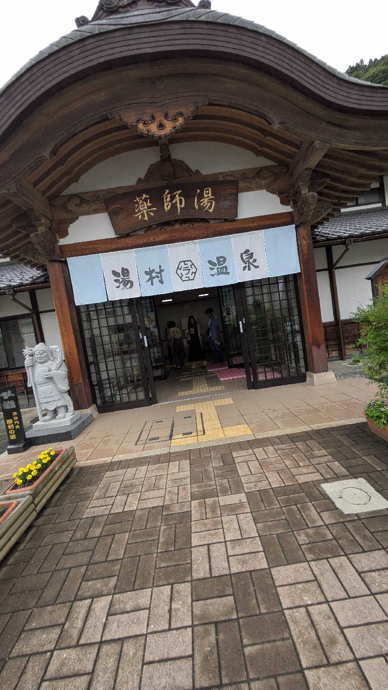 3吉さんの薬師湯のサ活写真