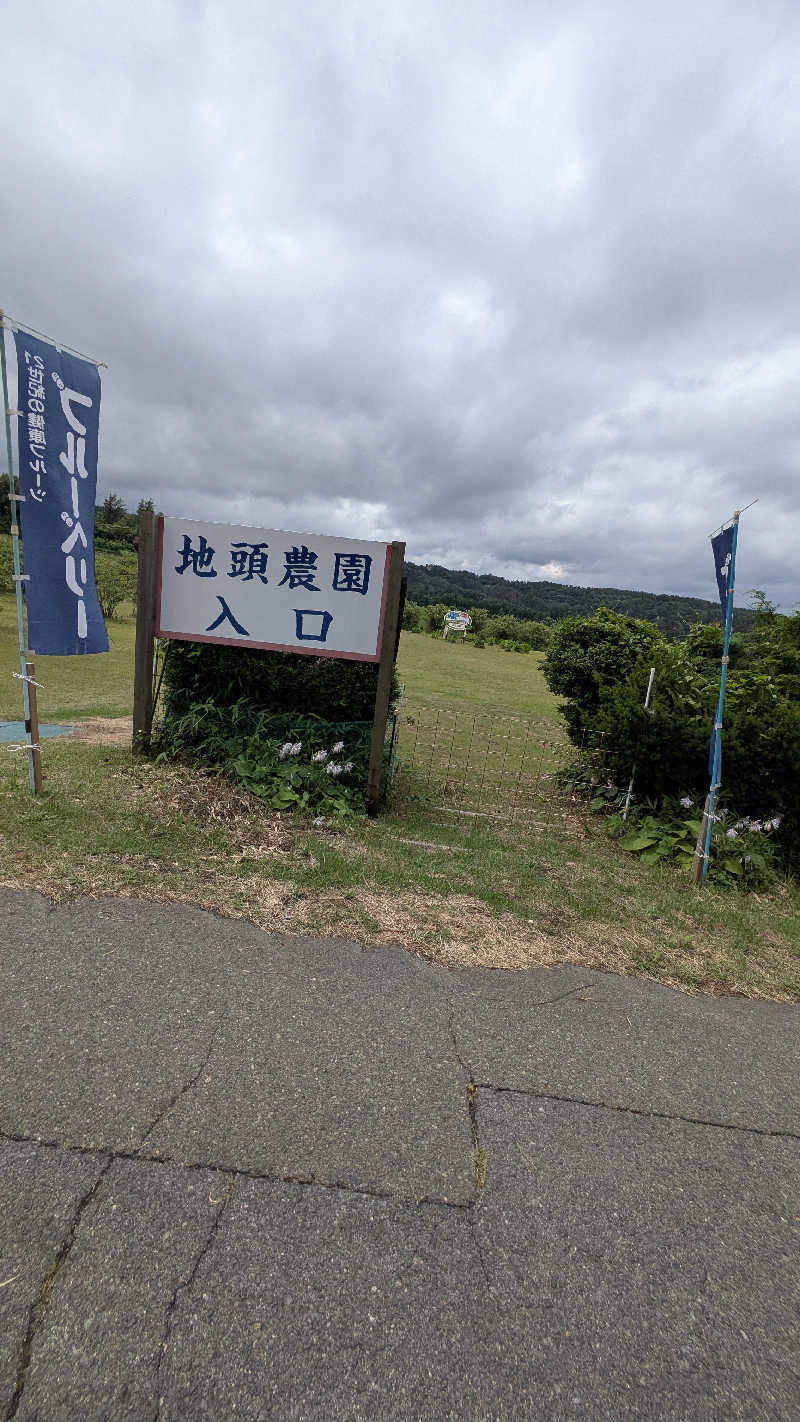 3吉さんの薬師湯のサ活写真