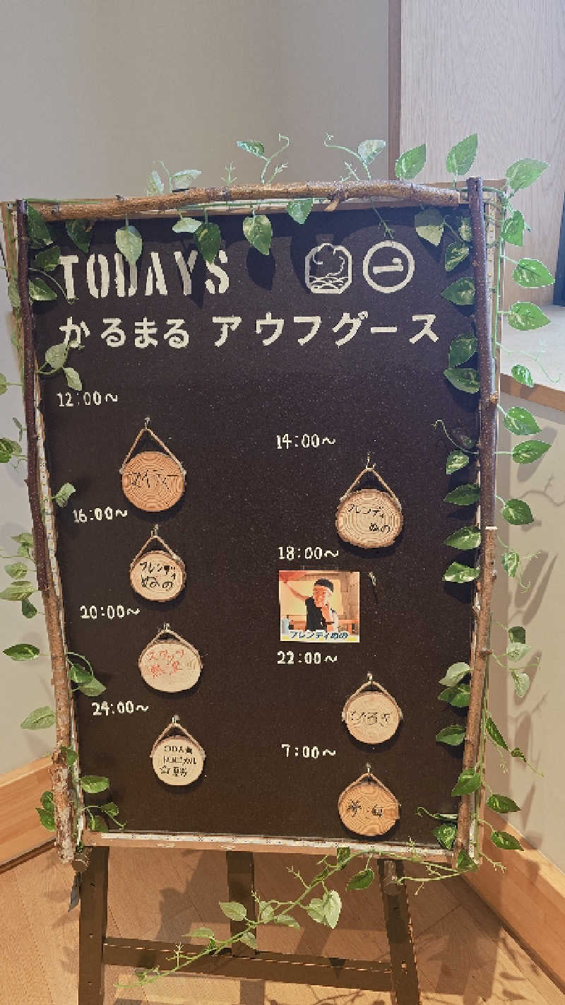 じゅんちさんのサウナ&ホテル かるまる池袋のサ活写真