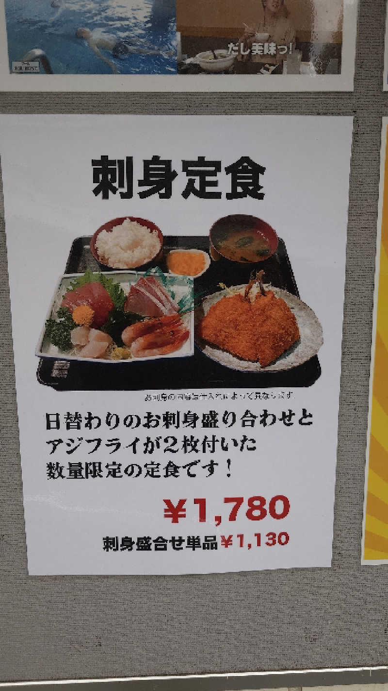 じゅんちさんのスパリゾート オアシス御殿場のサ活写真