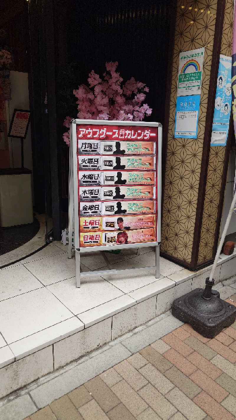 じゅんちさんの上野ステーションホステル オリエンタル1のサ活写真