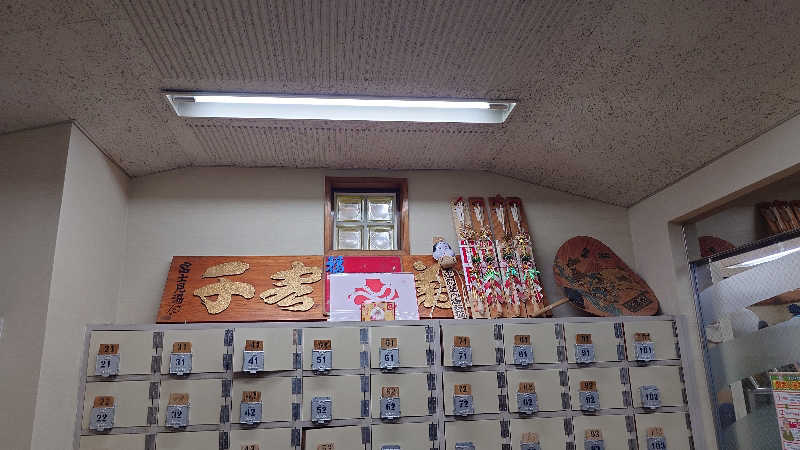 じゅんちさんの第二富士見湯のサ活写真