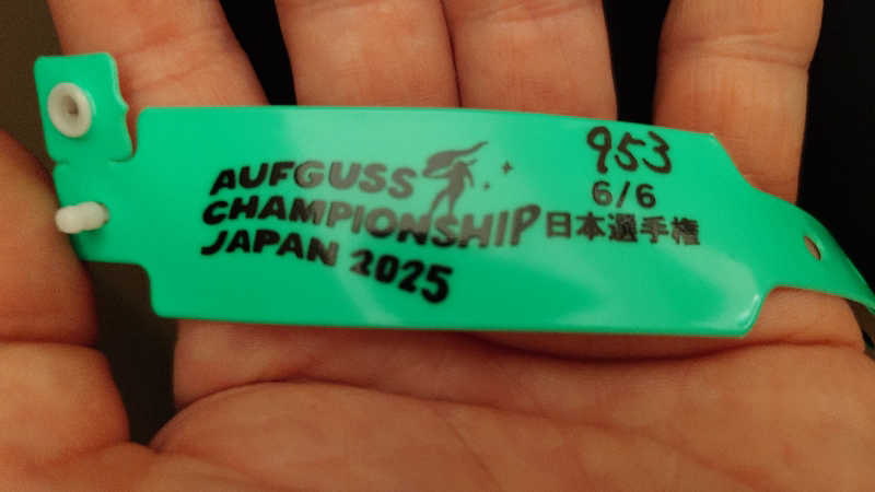 じゅんちさんのスカイスパYOKOHAMAのサ活写真