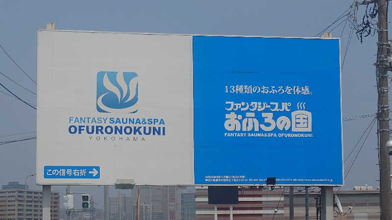 じゅんちさんのファンタジーサウナ&スパおふろの国のサ活写真