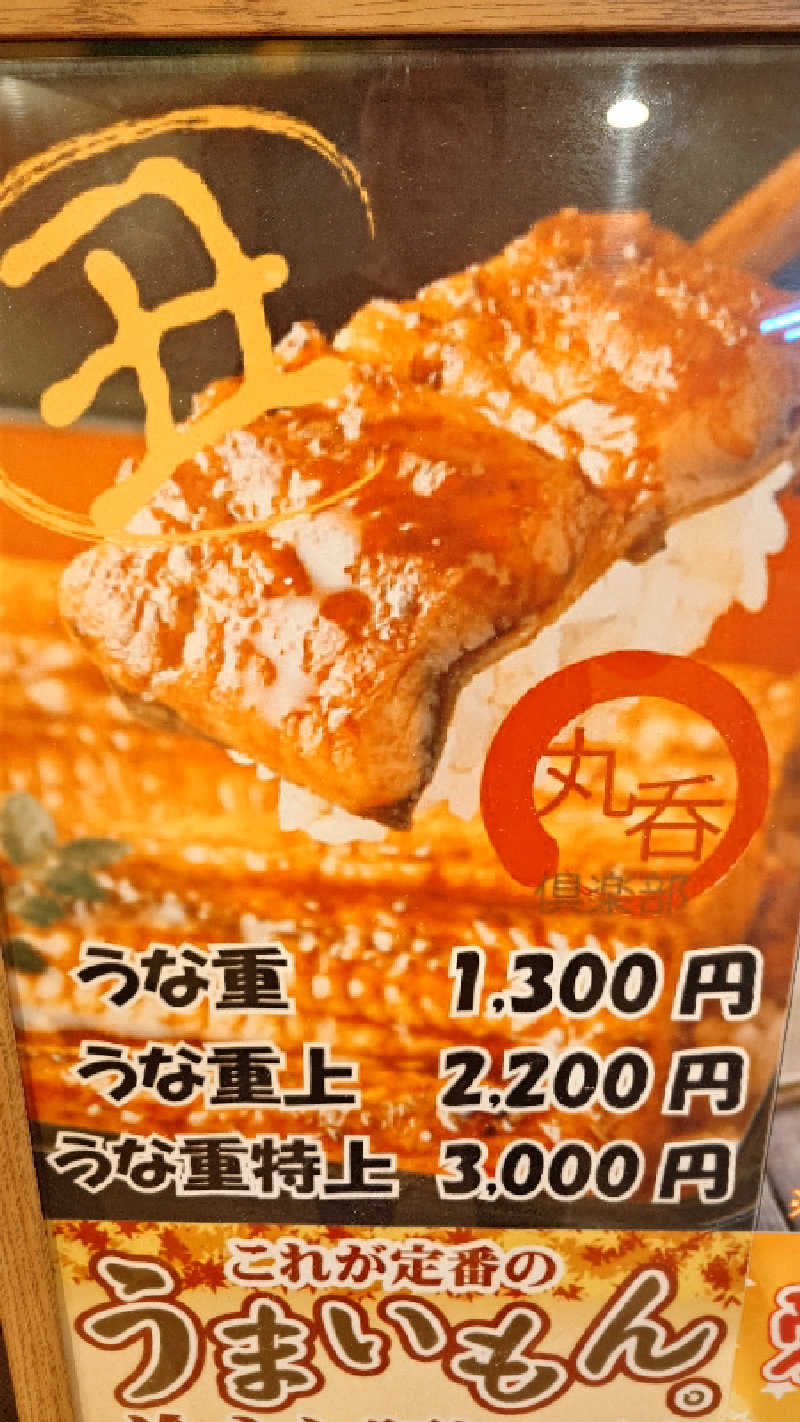 じゅんちさんのサウナ&カプセルホテル レインボー新小岩店のサ活写真