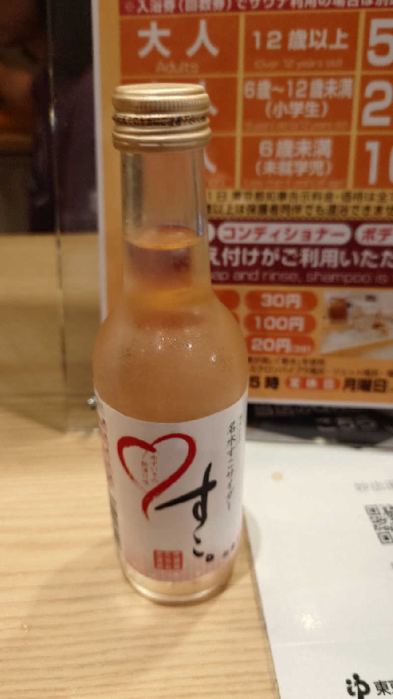 じゅんちさんの妙法湯のサ活写真