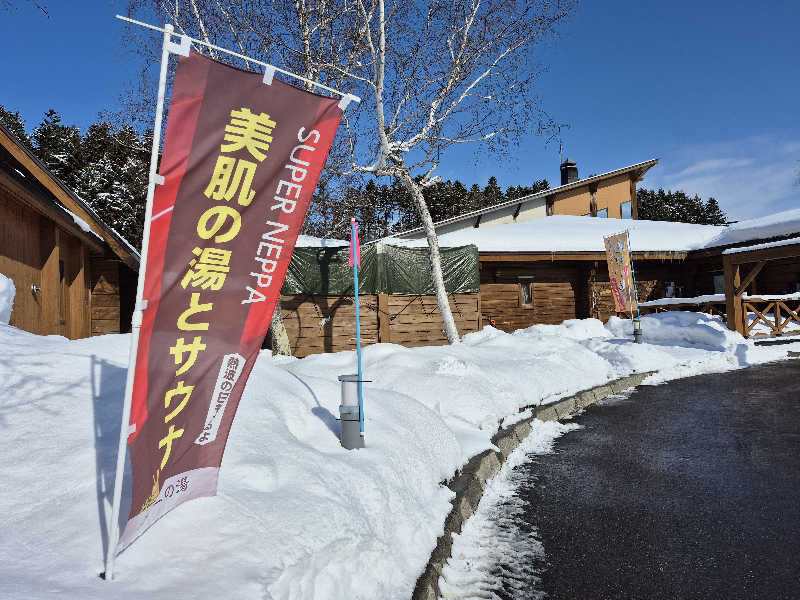 自動蒸人形さんのユンニの湯のサ活写真