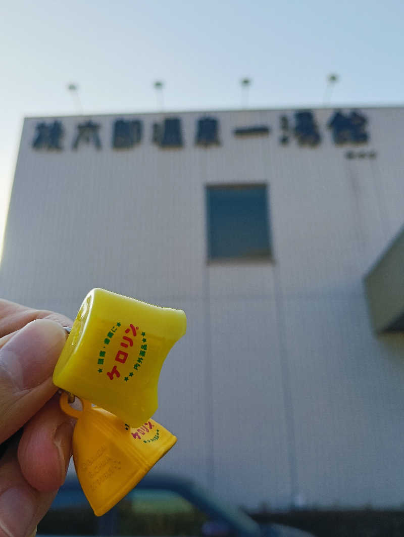 トレイルサウナーさんの桃太郎温泉 一湯館のサ活写真