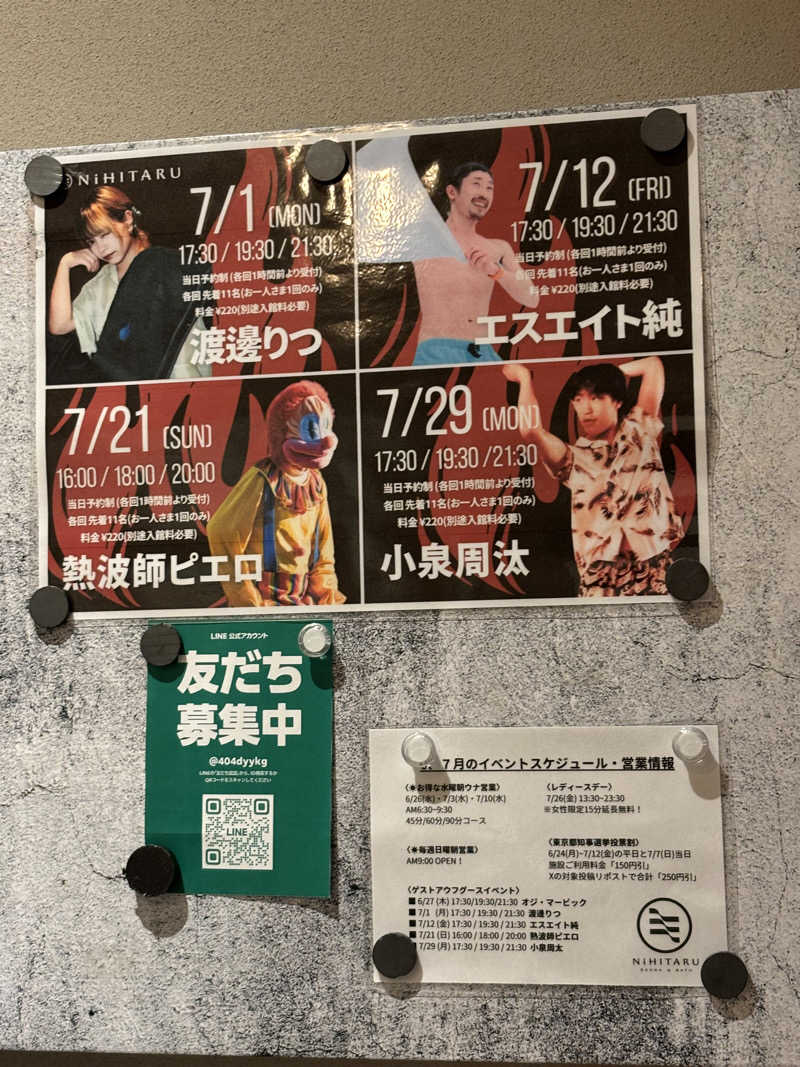 ポイズンさんのsauna&bath NiHITARUのサ活写真