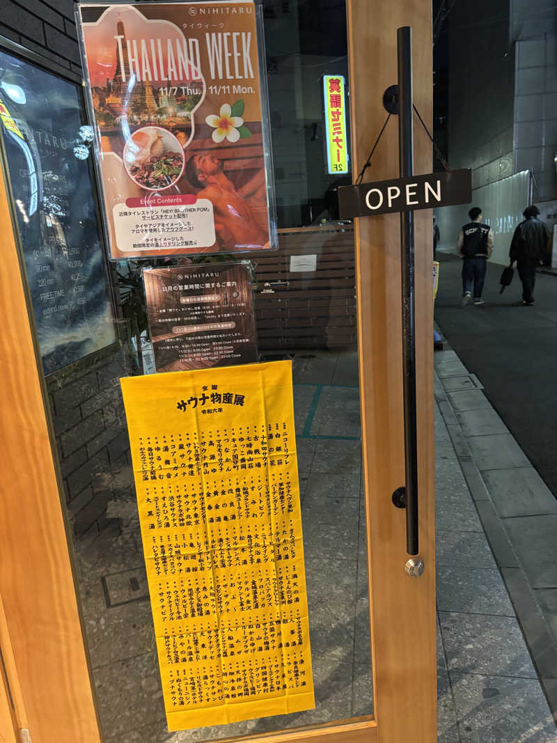 ポイズンさんのsauna&bath NiHITARUのサ活写真