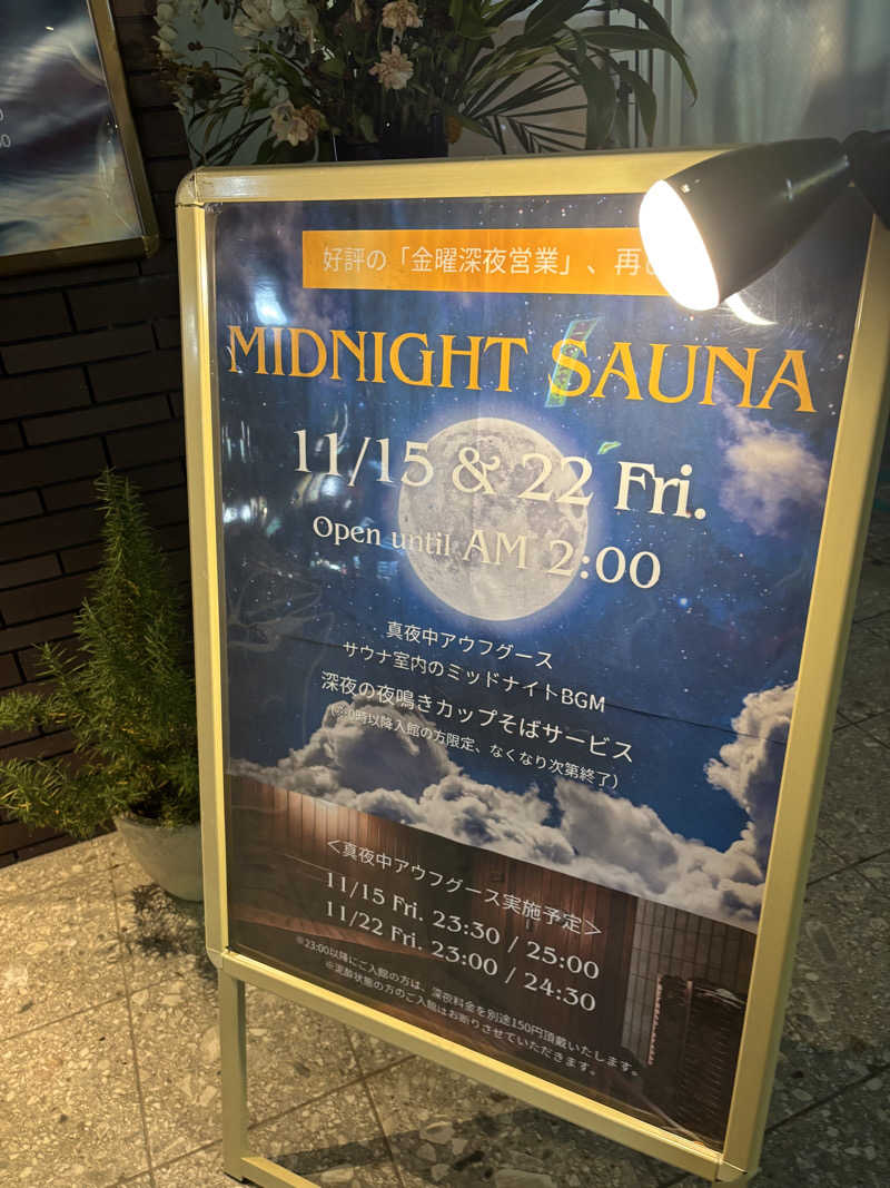 ポイズンさんのsauna&bath NiHITARUのサ活写真