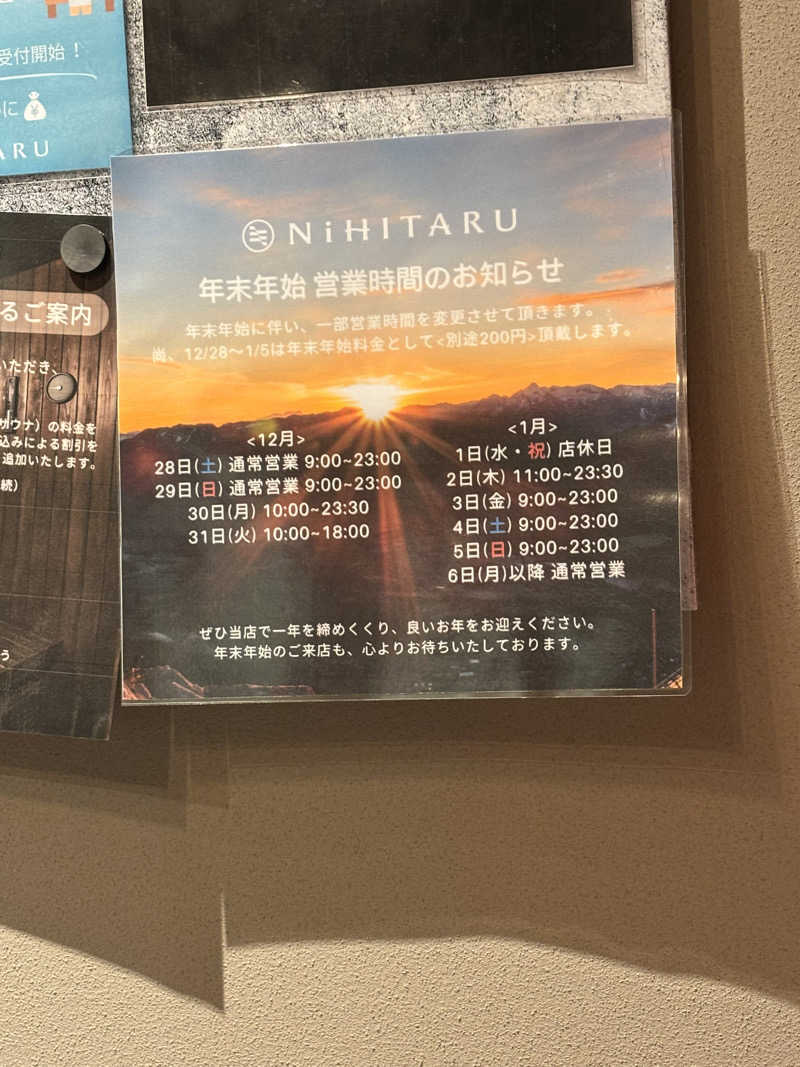 ポイズンさんのsauna&bath NiHITARUのサ活写真